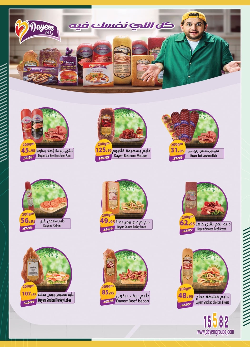 spinneys offers from 9jan to 22jan 2025 عروض سبينس من 9 يناير حتى 22 يناير 2025 صفحة رقم 17